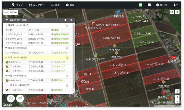 マップベースの管理で営農活動を可視化