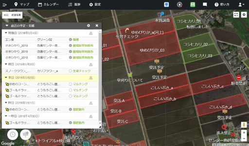 圃場登録代行サービスイメージ