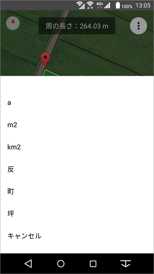 マップをタップで面積確認 面積計算 アグリノート