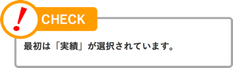 作業記録_種類を選択する_2