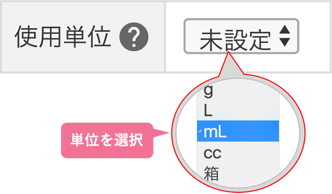 肥料の情報を入力する_STEP7
