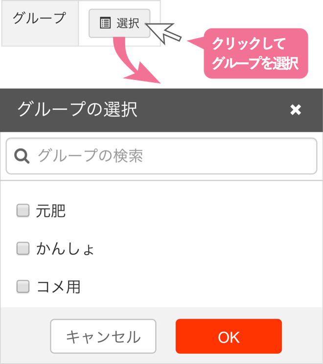 肥料の情報を入力する_STEP2