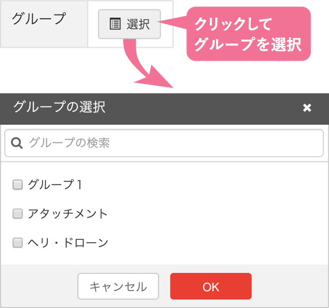 機械の情報を入力する_STEP2