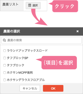 グループを追加する_STEP4