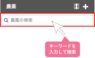 項目一覧を検索する