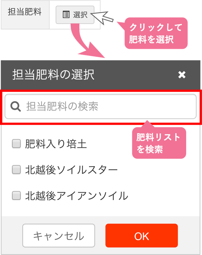 連絡先の情報を入力する_STEP4-3