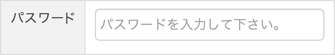 作業者の情報を入力する_STEP3-4