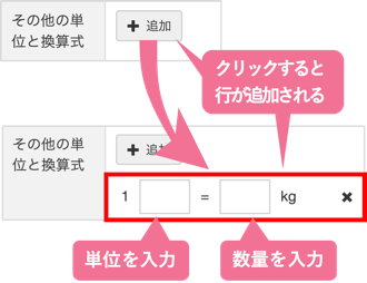 資材設定_資材の内容を入力する_STEP5