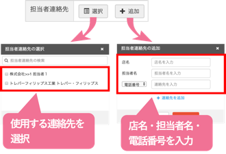 資材設定_資材の内容を入力する_STEP3