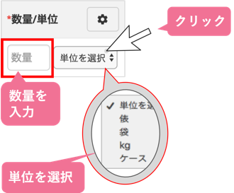 出荷情報を入力する_STEP4