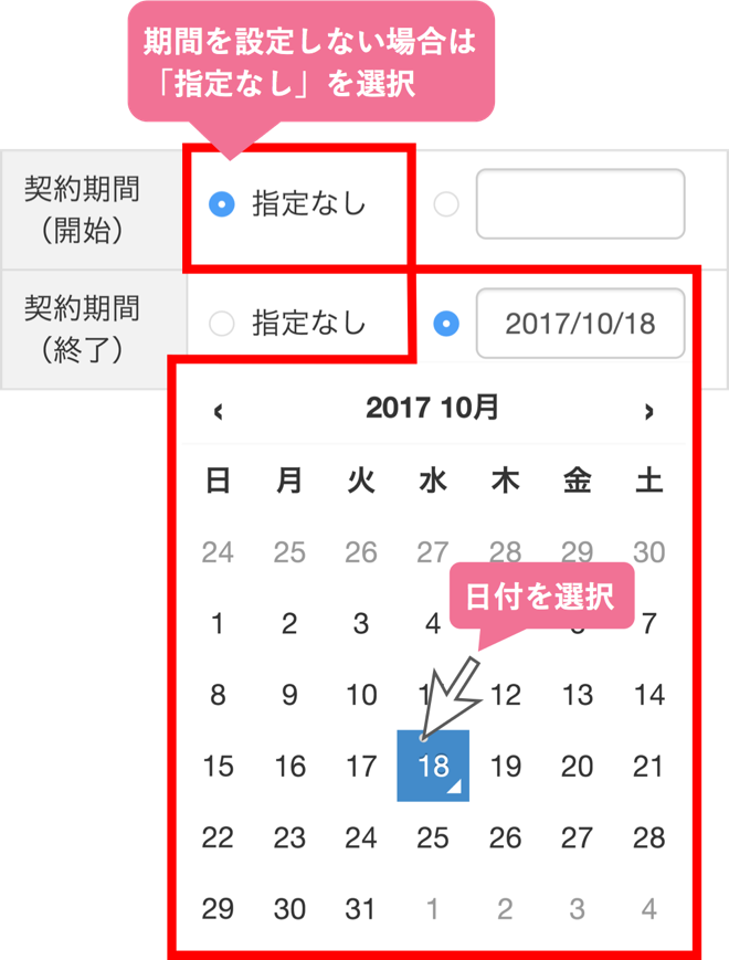 土地の情報を入力する_STEP7-1