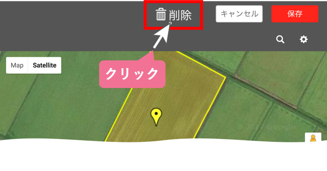 入力内容を保存する_土地の削除について