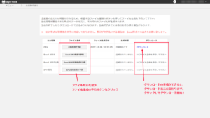 全記録の出力画面