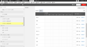 栽培計画_作業項目設定の状態