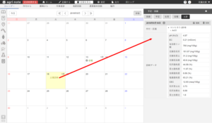 09-土壌診断結果の表示-カレンダー