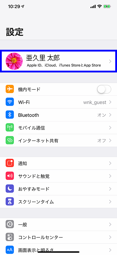 ユーザー名