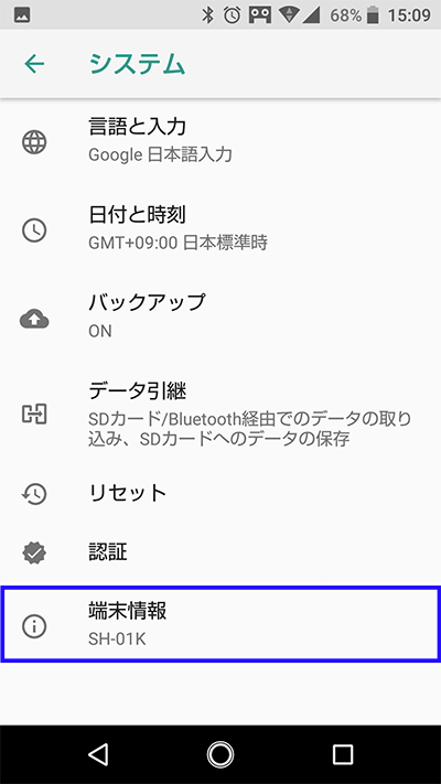 システム