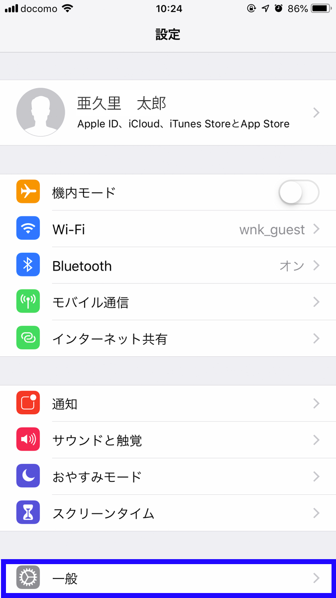 設定画面