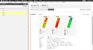 03井関-可変施肥田植機記録のタイムライン表示