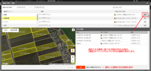 03設定 作付_圃場の作付履歴の表示