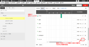 生育イベント07 差し替え