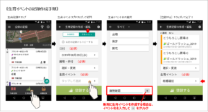 生育イベント作成_20190828