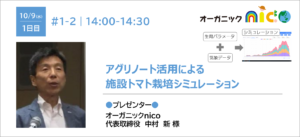 ミニプレゼン告知・1日目-2.png
