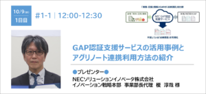 ミニプレゼン告知・1日目-1