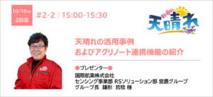 ミニプレゼン告知・2日目-3