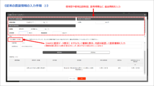 農薬情報_従来の手順02