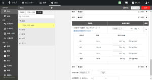 2-②使用計画量を入れると面積に応じて使用量が計算されます