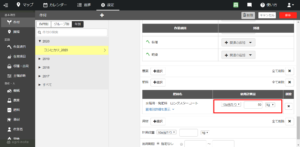 1-⑤選んだものの使用計画量を入れます