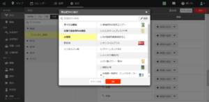 1-③基肥で使う肥料を選択