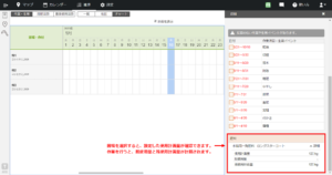 2-③設定した内容はチャート画面で見られるよ