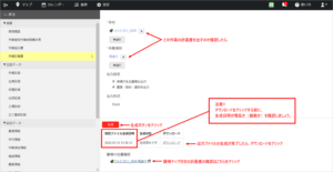 06作業計画書_出力用のダウンロードが完了した状態