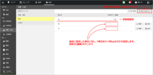 01 収穫・出荷記録の単位換算設定