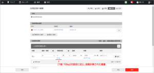 04 収穫・出荷記録の単位換算設定(出荷記録時の換算の様子)
