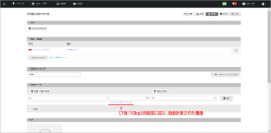 03 収穫・出荷記録の単位換算（記録作成時に換算された様子）