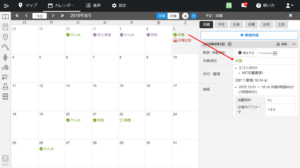 06-カレンダー_作業記録