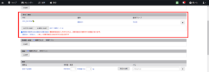 新農薬の記録-アラート表示01