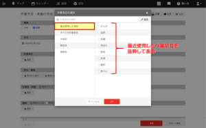 最近使用した項目の表示状態