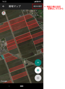 1-1 地図の表示設定ボタン